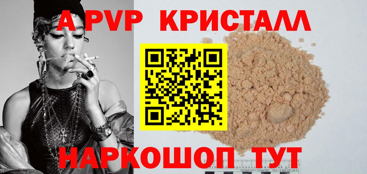 Alfa_PVP VHQ Сочи