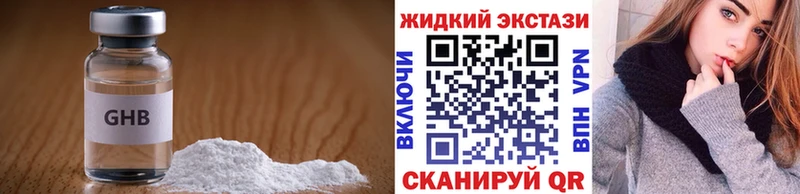 БУТИРАТ 99%  Сочи 