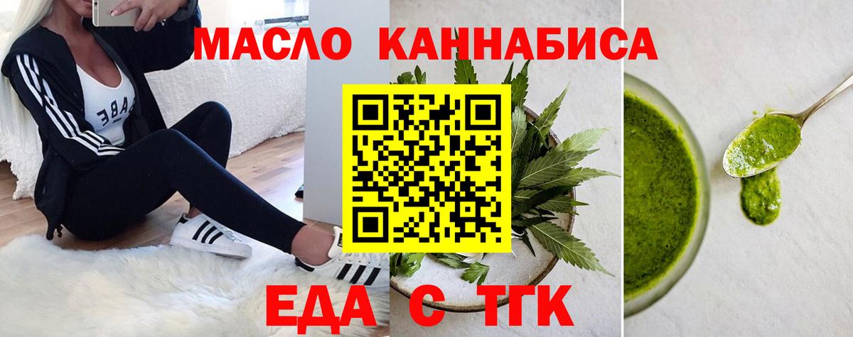 Сочи  Cannafood конопля  Вход с VPN 