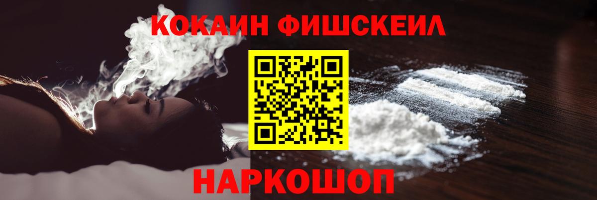 Сочи  COCAIN  Вход с VPN  Кокаин 99% 