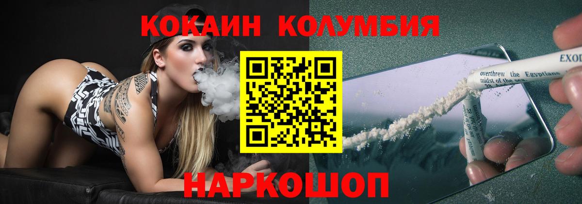 COCAIN Перу Сочи