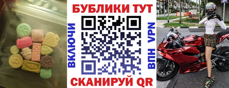 Экстази TESLA  mega зеркало  Сочи  закладки 