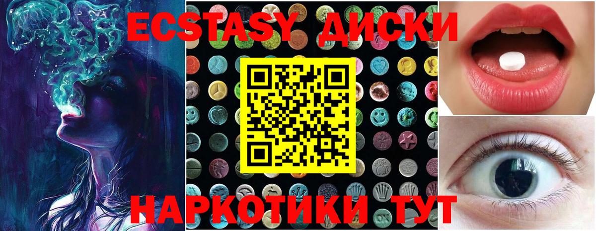 Сочи  Ecstasy 250 мг  наркотики  Вход с VPN  Экстази louis Vuitton 