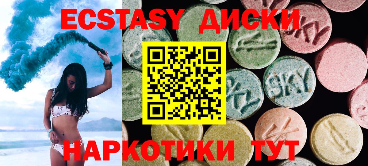 Ecstasy ешки Сочи