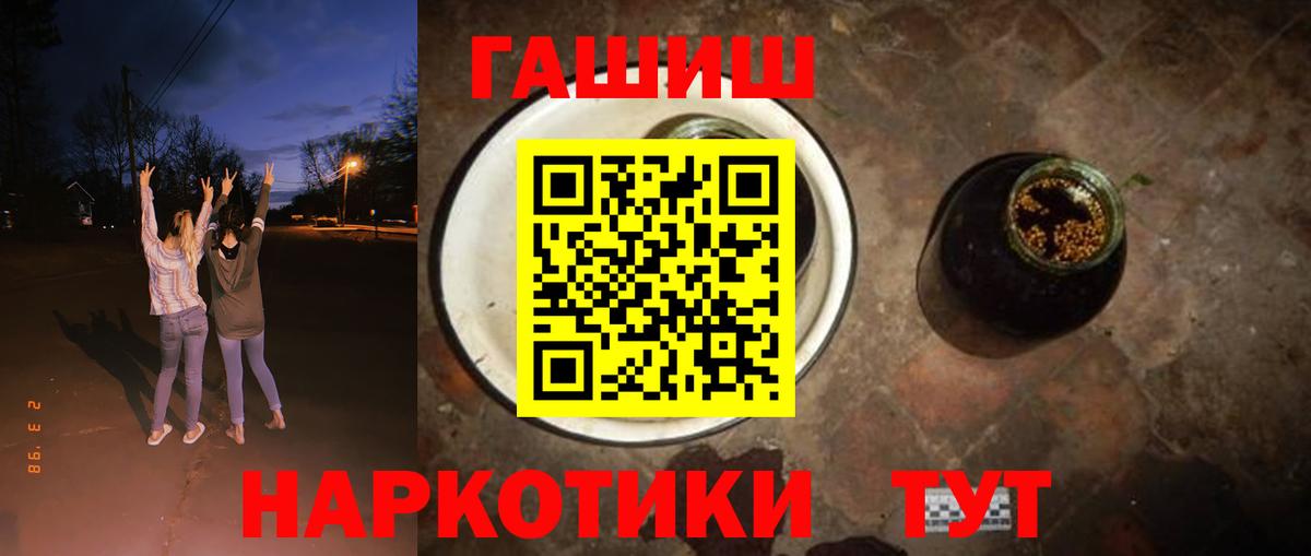 ГАШИШ Cannabis  Вход с VPN  Гашиш гарик  Сочи 