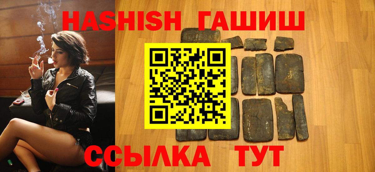 ГАШИШ 40% ТГК Сочи