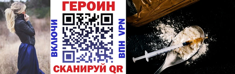 Героин белый  Сочи 
