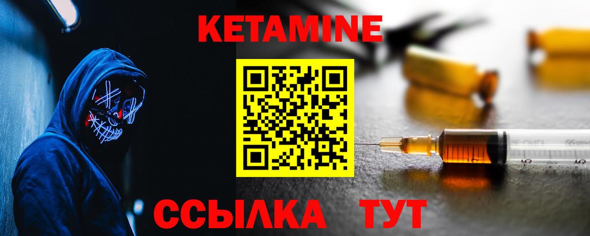 Кетамин VHQ  Вход с VPN  КЕТАМИН ketamine    онион  Сочи 