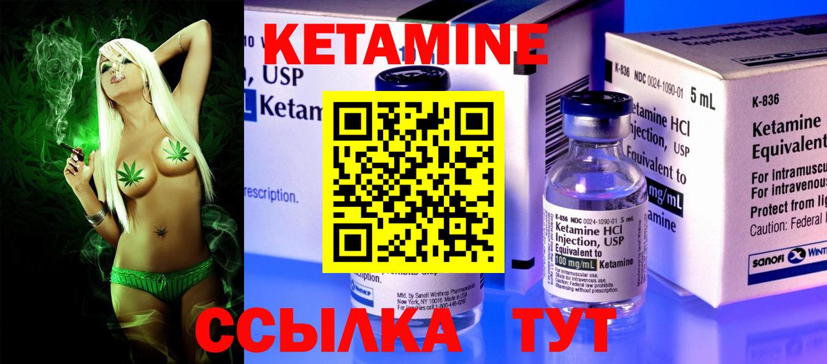 Кетамин VHQ Сочи