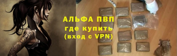ALPHA-PVP Заводоуковск