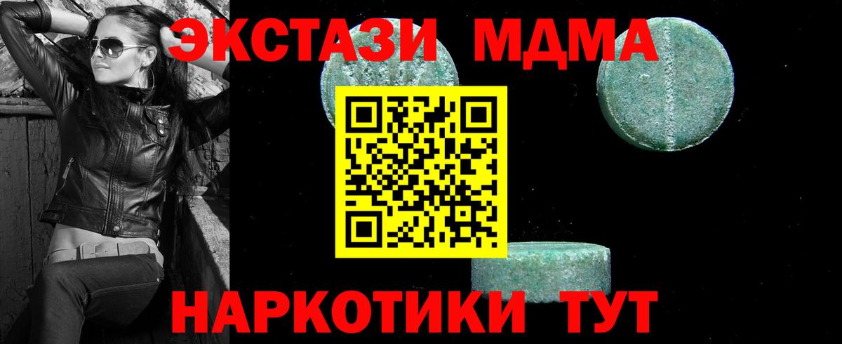 MDMA VHQ  Вход с VPN  Сочи  МДМА Molly 