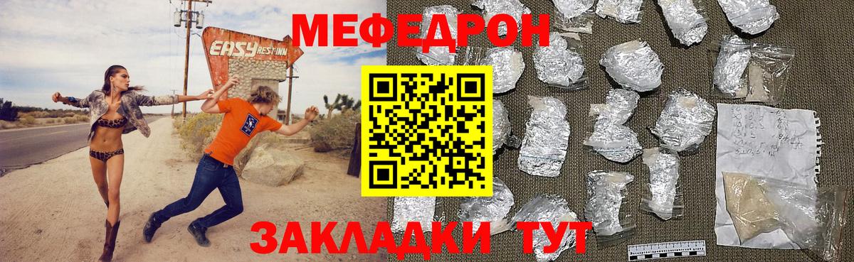 МЕФ  Мефедрон VHQ  Сочи  Вход с VPN  МЕФ 4 MMC  МЯУ-МЯУ 