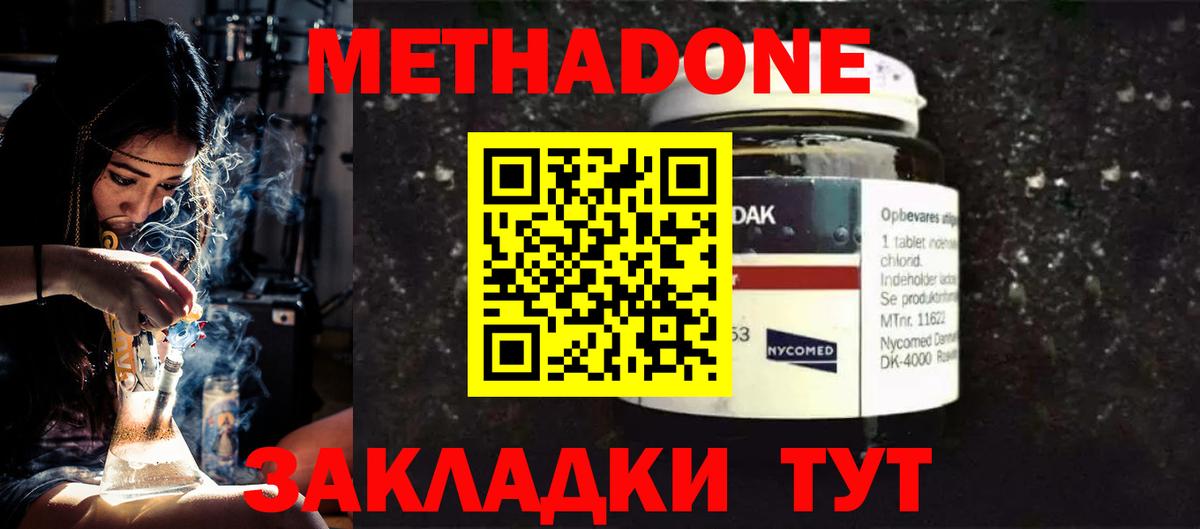 МЕТАДОН мёд Сочи