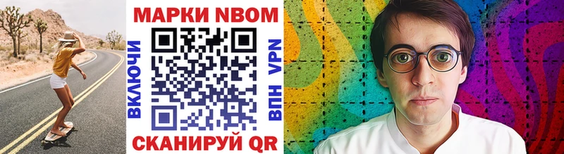 купить наркоту  Сочи  Марки NBOMe 1,5мг 