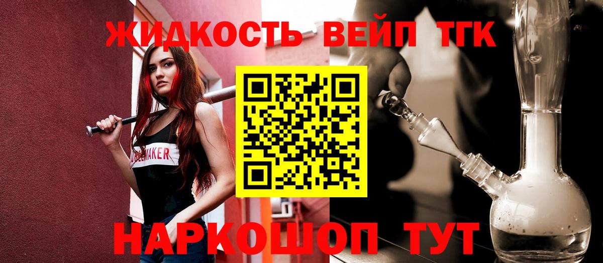 ТГК гашишное масло Сочи
